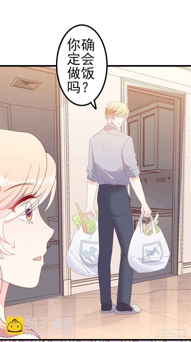 《傲娇总裁小甜妻》第51话 做饭 第32页