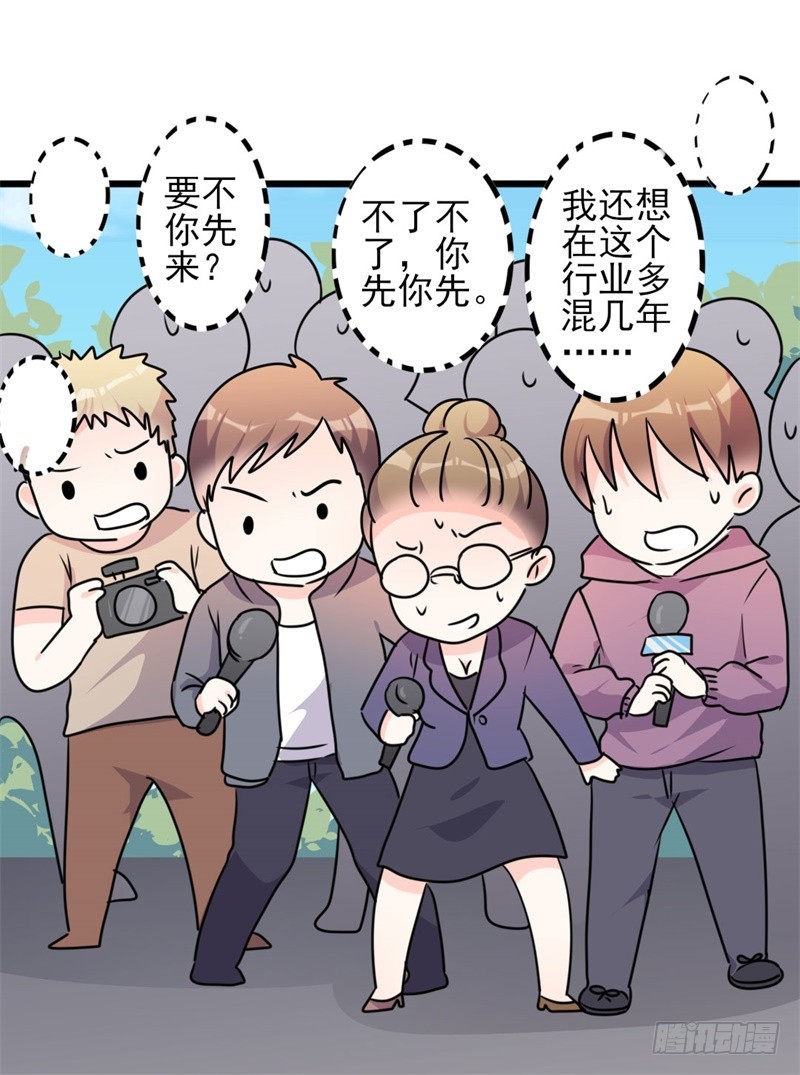 《傲娇总裁小甜妻》第48话 我想回家 第10页