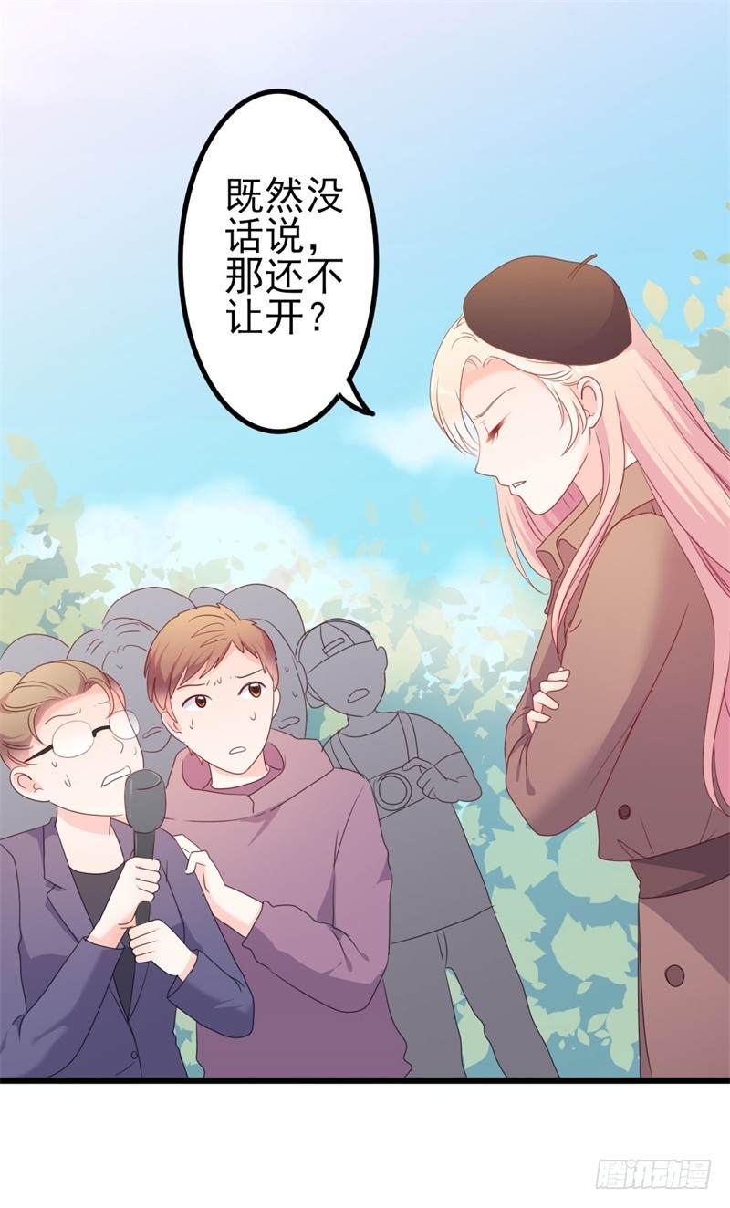 《傲娇总裁小甜妻》第48话 我想回家 第12页