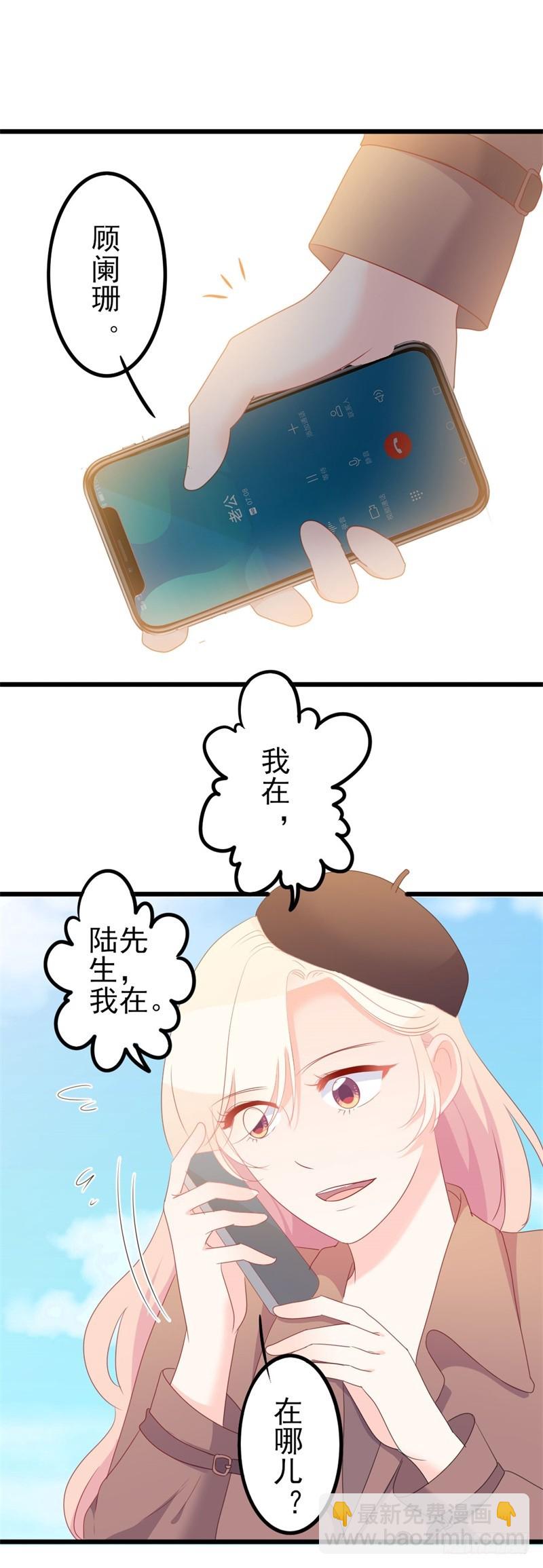 《傲娇总裁小甜妻》第48话 我想回家 第14页