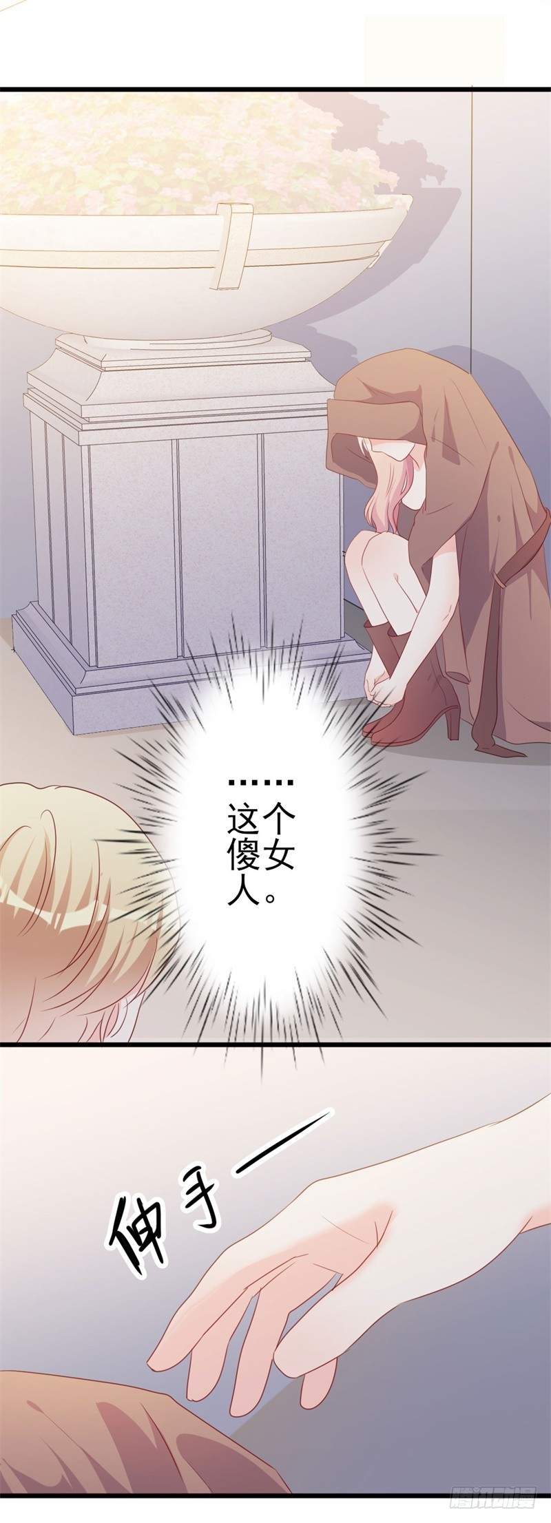 《傲娇总裁小甜妻》第48话 我想回家 第19页