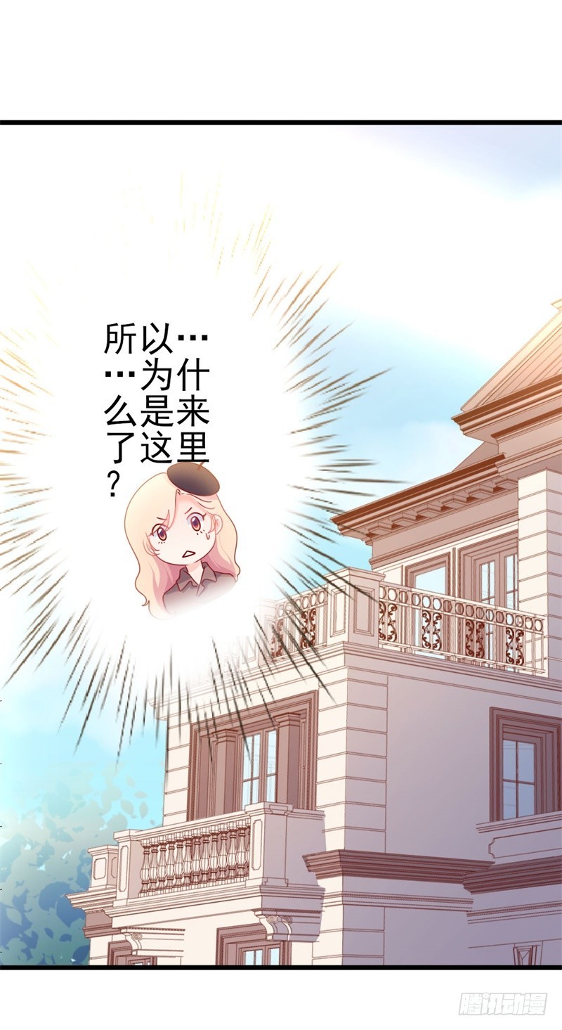 《傲娇总裁小甜妻》第48话 我想回家 第24页