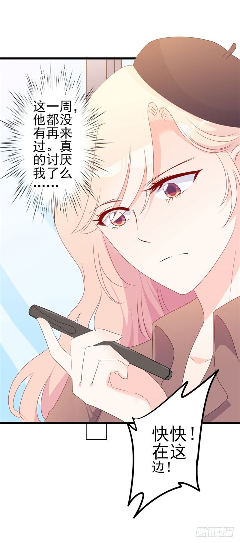 《傲娇总裁小甜妻》第48话 我想回家 第3页