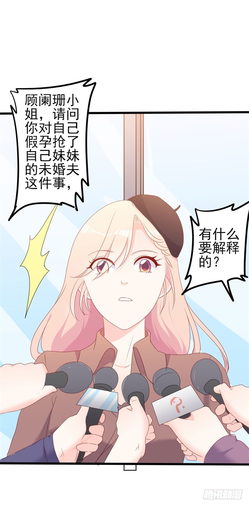 《傲娇总裁小甜妻》第48话 我想回家 第4页