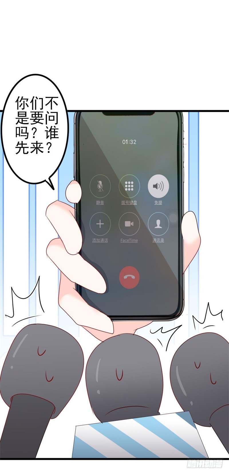 《傲娇总裁小甜妻》第48话 我想回家 第9页