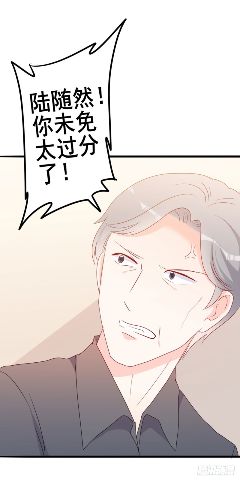 《傲娇总裁小甜妻》第49话 有你的地方，才是我的家 第22页