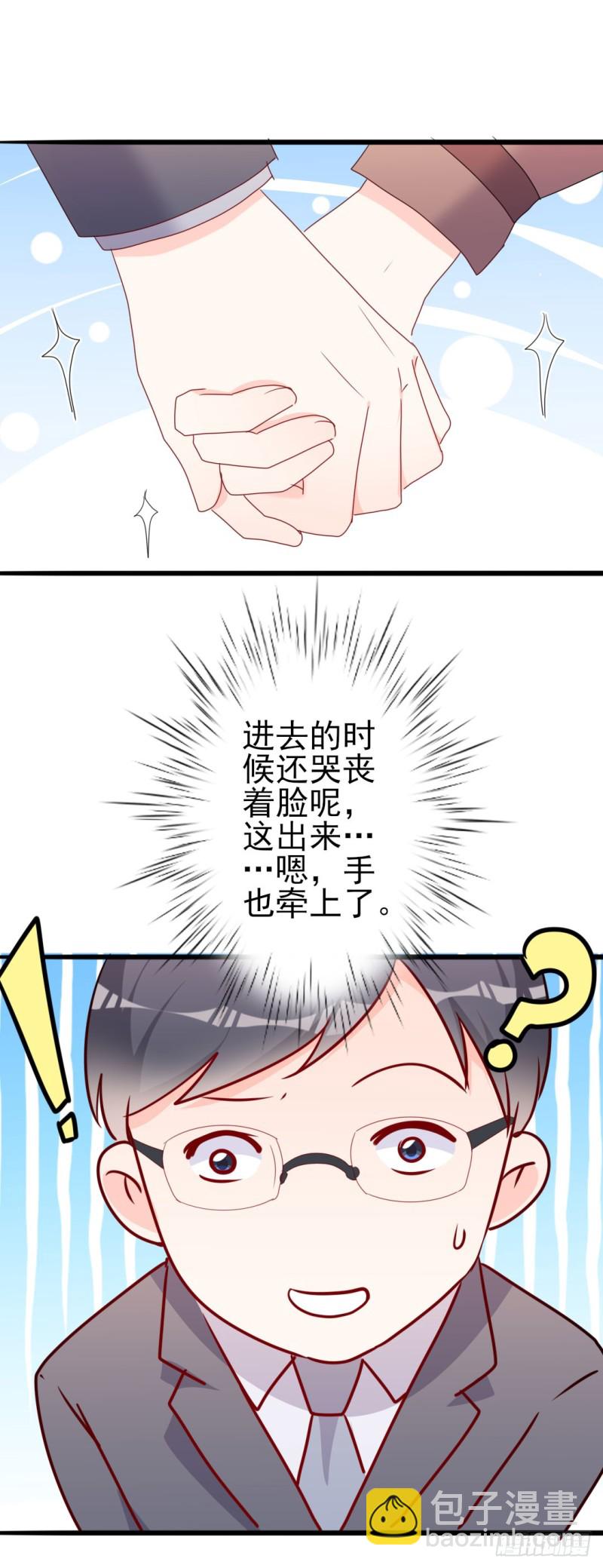 《傲娇总裁小甜妻》第49话 有你的地方，才是我的家 第27页