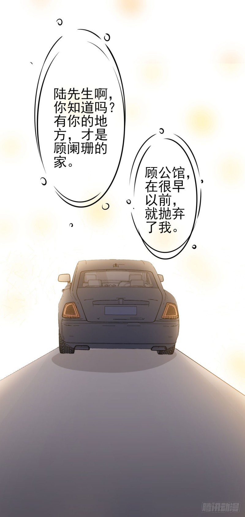 《傲娇总裁小甜妻》第49话 有你的地方，才是我的家 第29页