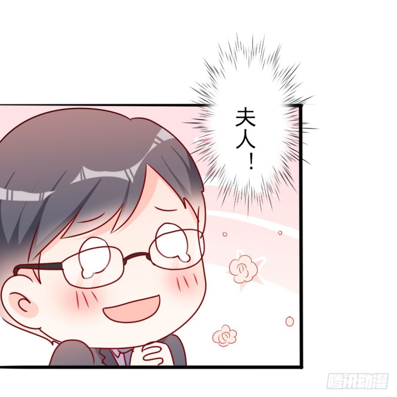 《傲娇总裁小甜妻》第49话 有你的地方，才是我的家 第35页