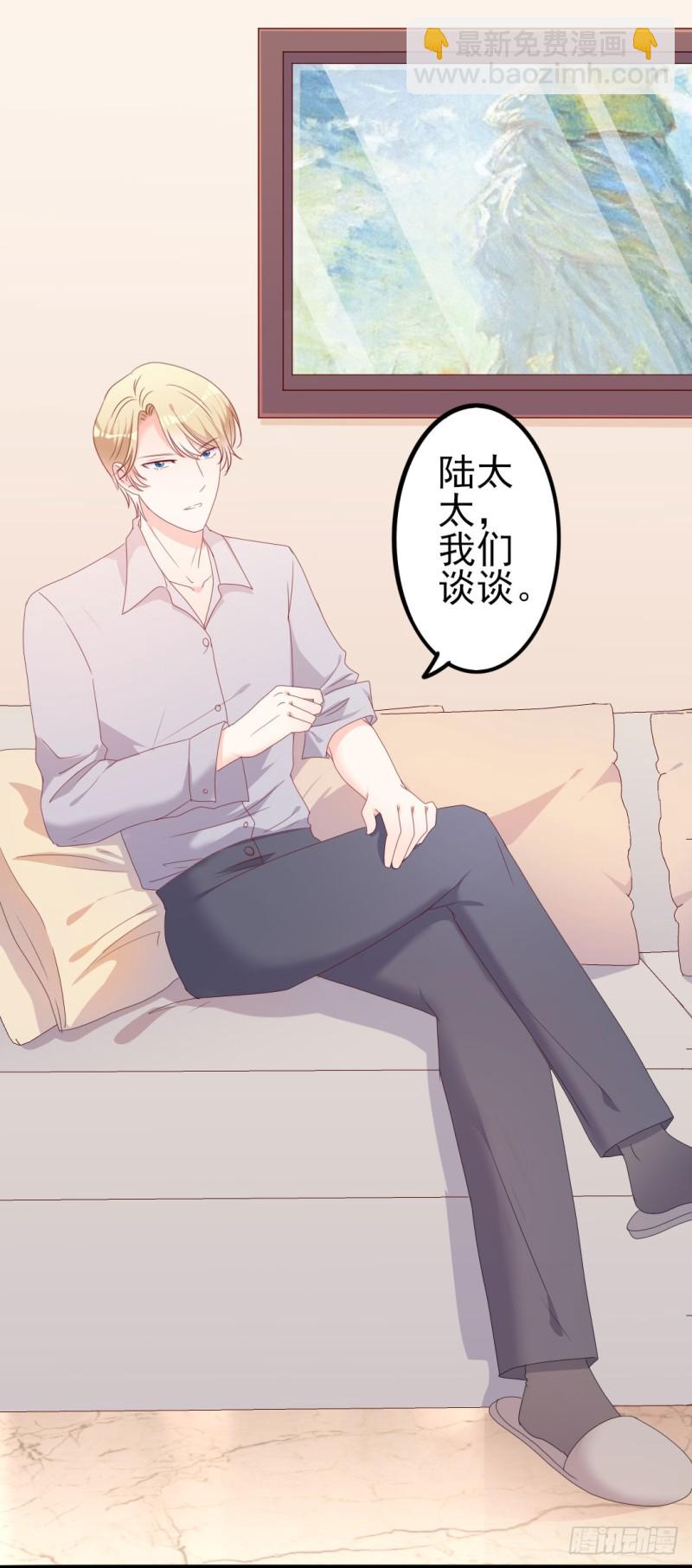 《傲娇总裁小甜妻》第49话 有你的地方，才是我的家 第39页