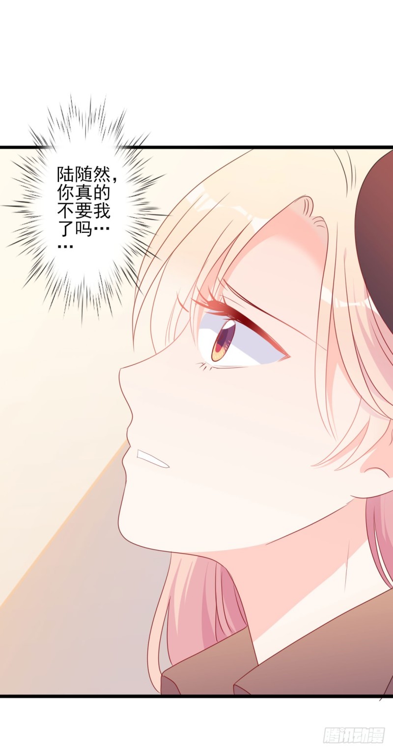 《傲娇总裁小甜妻》第49话 有你的地方，才是我的家 第7页