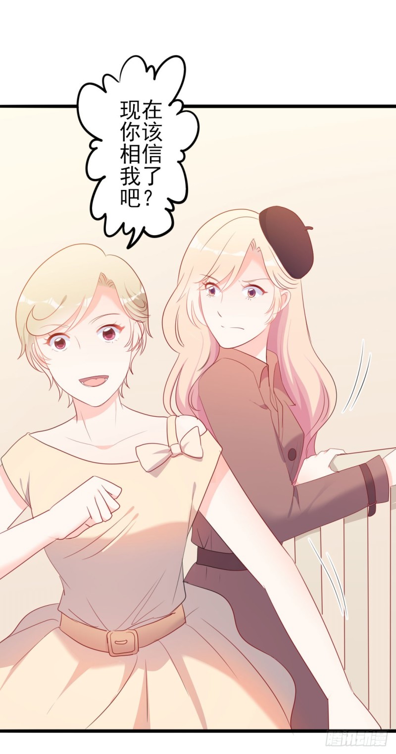 《傲娇总裁小甜妻》第49话 有你的地方，才是我的家 第9页