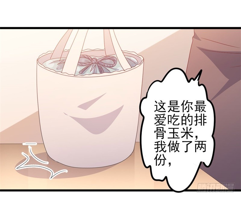《傲娇总裁小甜妻》第50话 秋后算账？ 第14页