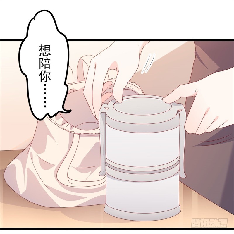 《傲娇总裁小甜妻》第50话 秋后算账？ 第15页