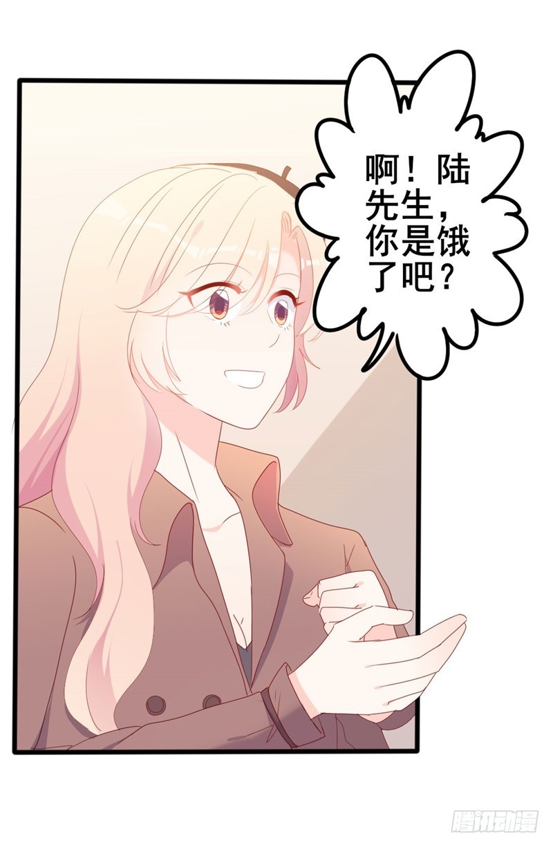 《傲娇总裁小甜妻》第50话 秋后算账？ 第3页