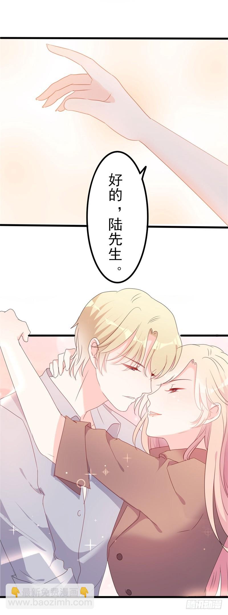 《傲娇总裁小甜妻》第50话 秋后算账？ 第8页