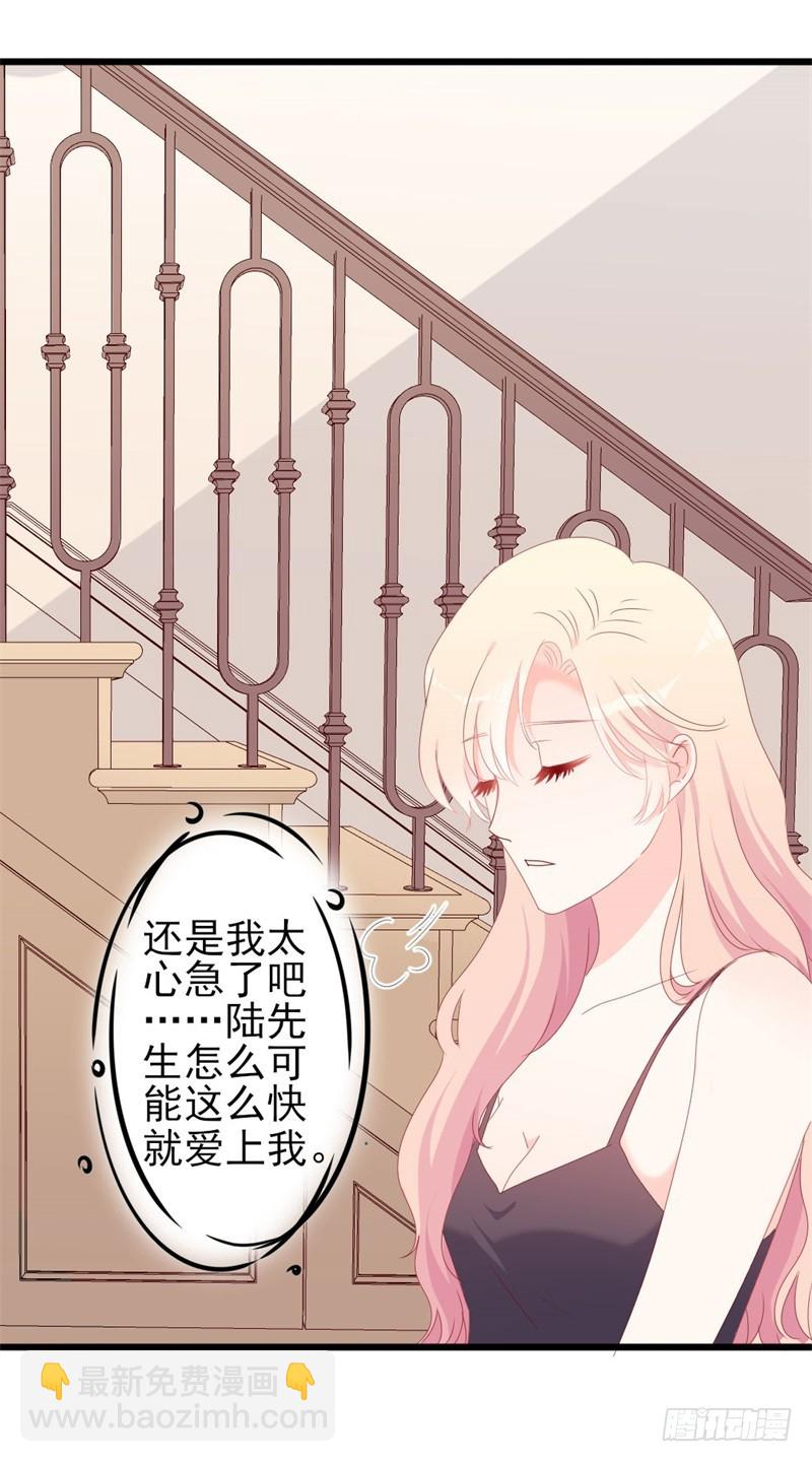 《傲娇总裁小甜妻》第52话 论吹枕头风的正确姿势 第25页