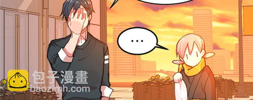 《无耻术士》第03话 徐楠的能力 第10页
