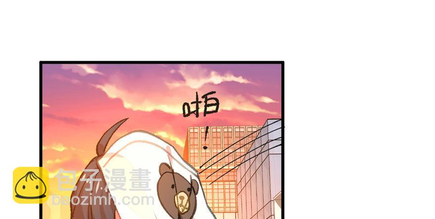 《无耻术士》第03话 徐楠的能力 第12页