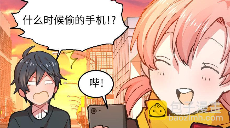 《无耻术士》第03话 徐楠的能力 第15页