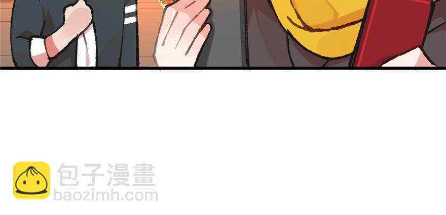 《无耻术士》第03话 徐楠的能力 第16页