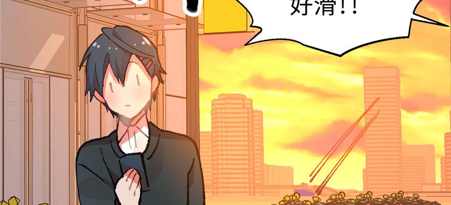 《无耻术士》第03话 徐楠的能力 第25页