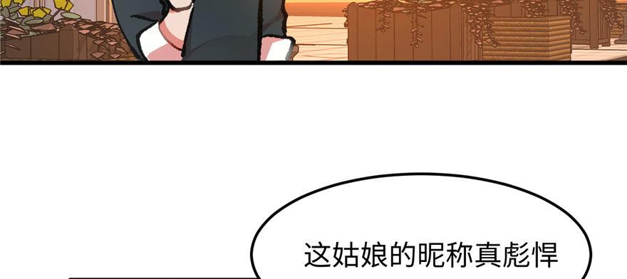 《无耻术士》第03话 徐楠的能力 第26页