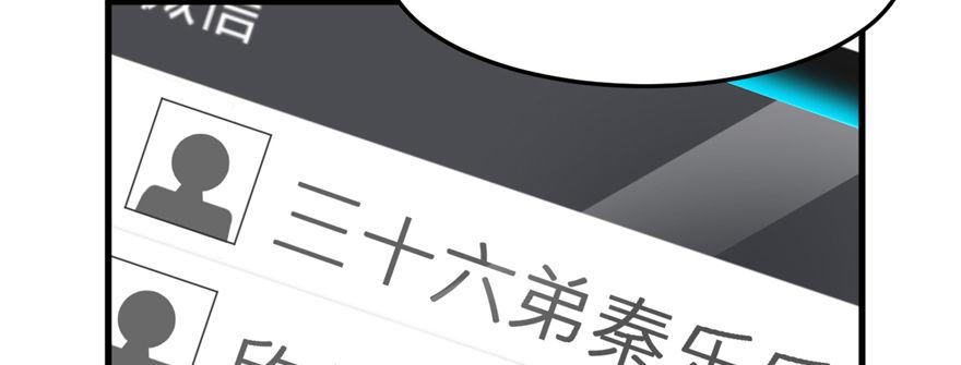 《无耻术士》第03话 徐楠的能力 第27页