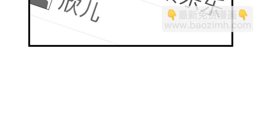 《无耻术士》第03话 徐楠的能力 第28页