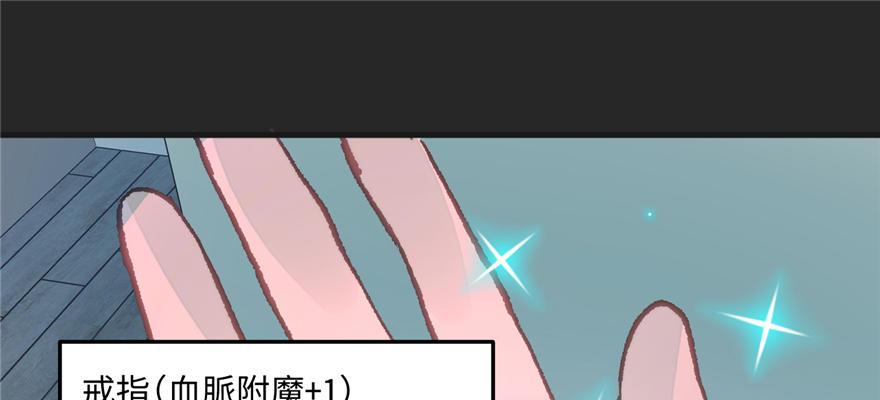 《无耻术士》第03话 徐楠的能力 第39页