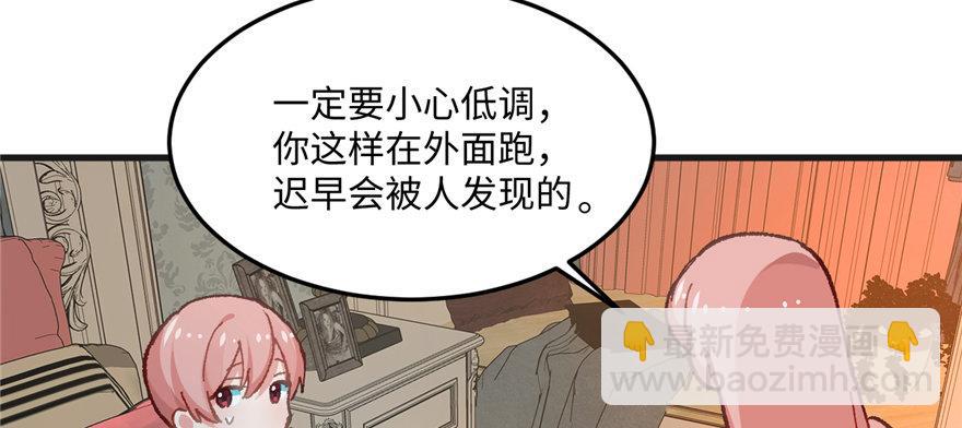 《无耻术士》第03话 徐楠的能力 第45页