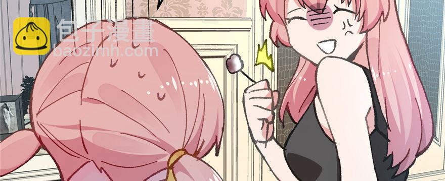 《无耻术士》第03话 徐楠的能力 第49页