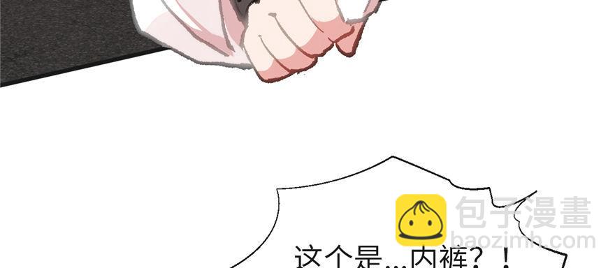 《无耻术士》第03话 徐楠的能力 第5页