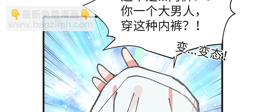 《无耻术士》第03话 徐楠的能力 第6页