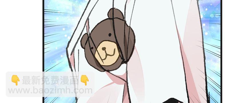 《无耻术士》第03话 徐楠的能力 第7页