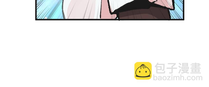 《无耻术士》第03话 徐楠的能力 第8页