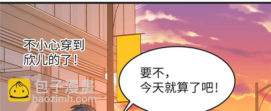 《无耻术士》第03话 徐楠的能力 第9页
