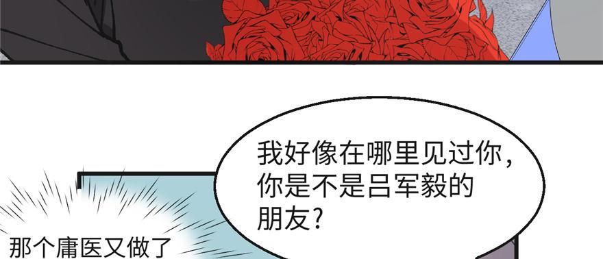 《无耻术士》第02话 职业者与任务！ 第12页