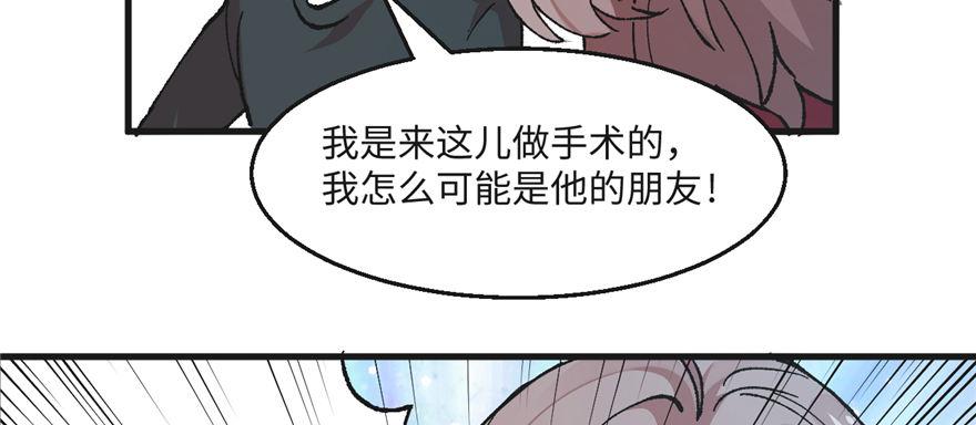 《无耻术士》第02话 职业者与任务！ 第14页