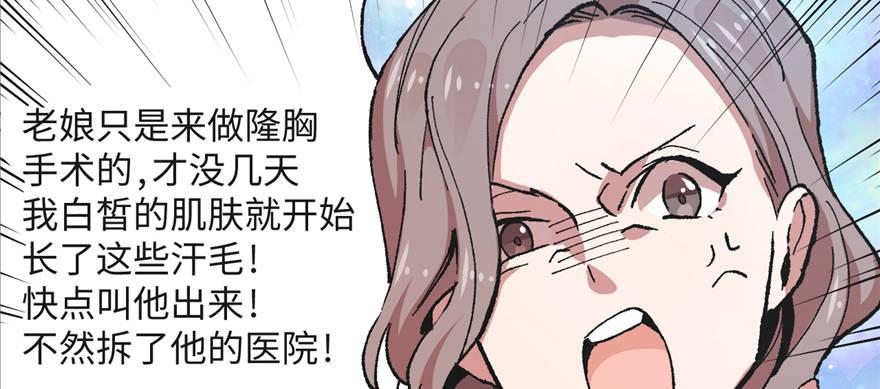 《无耻术士》第02话 职业者与任务！ 第15页