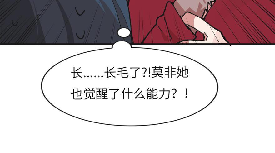 《无耻术士》第02话 职业者与任务！ 第17页