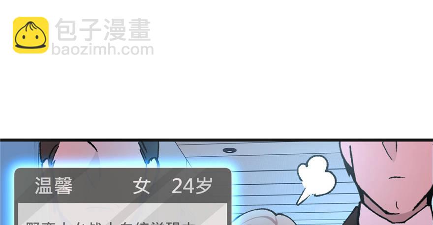 《无耻术士》第02话 职业者与任务！ 第20页