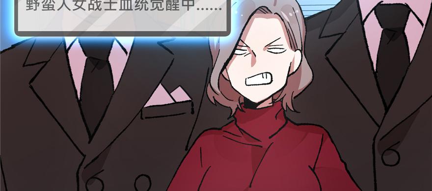 《无耻术士》第02话 职业者与任务！ 第21页