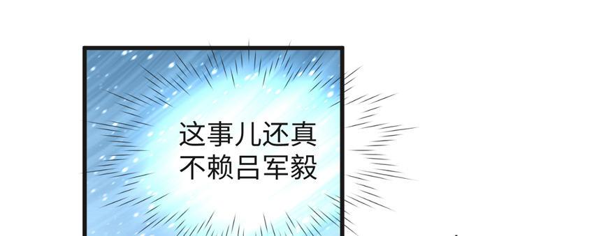 《无耻术士》第02话 职业者与任务！ 第23页