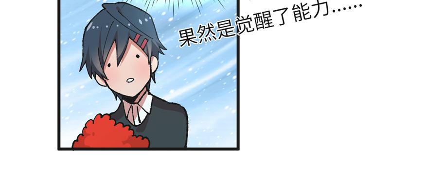《无耻术士》第02话 职业者与任务！ 第24页