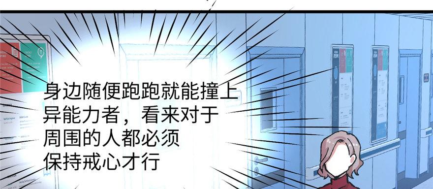 《无耻术士》第02话 职业者与任务！ 第25页