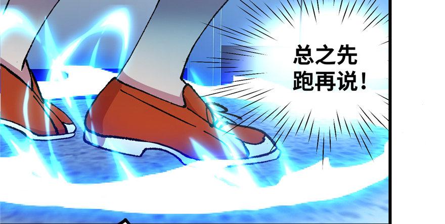 《无耻术士》第02话 职业者与任务！ 第28页