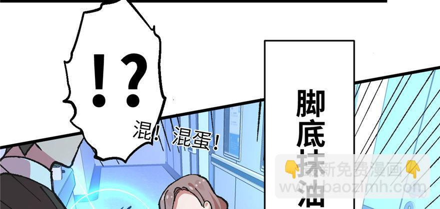《无耻术士》第02话 职业者与任务！ 第29页
