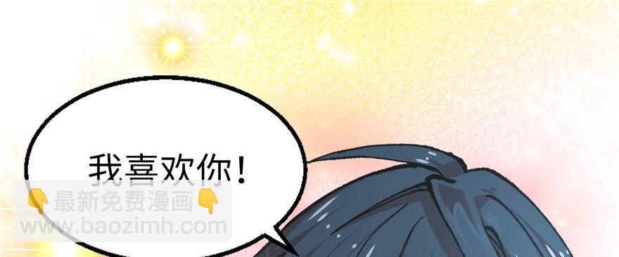 《无耻术士》第02话 职业者与任务！ 第2页