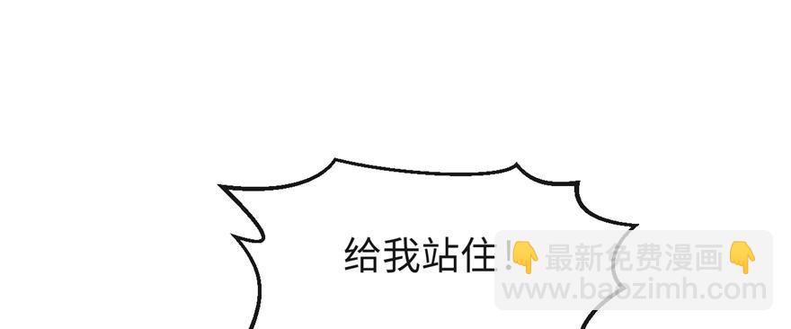 《无耻术士》第02话 职业者与任务！ 第33页